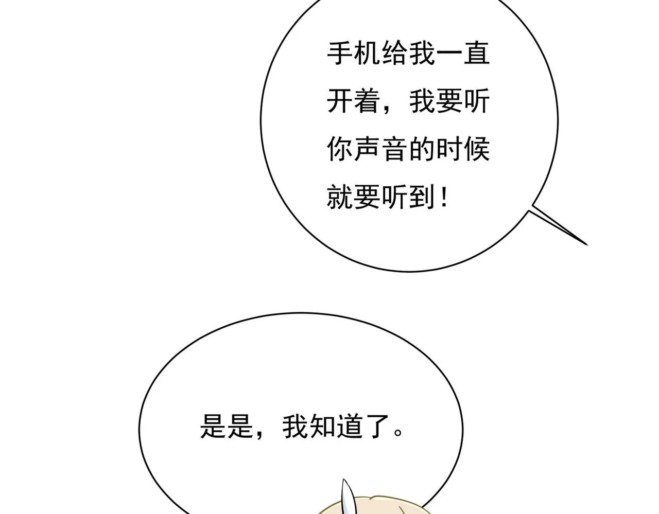 第365话 天分不够，努力来凑 第7页