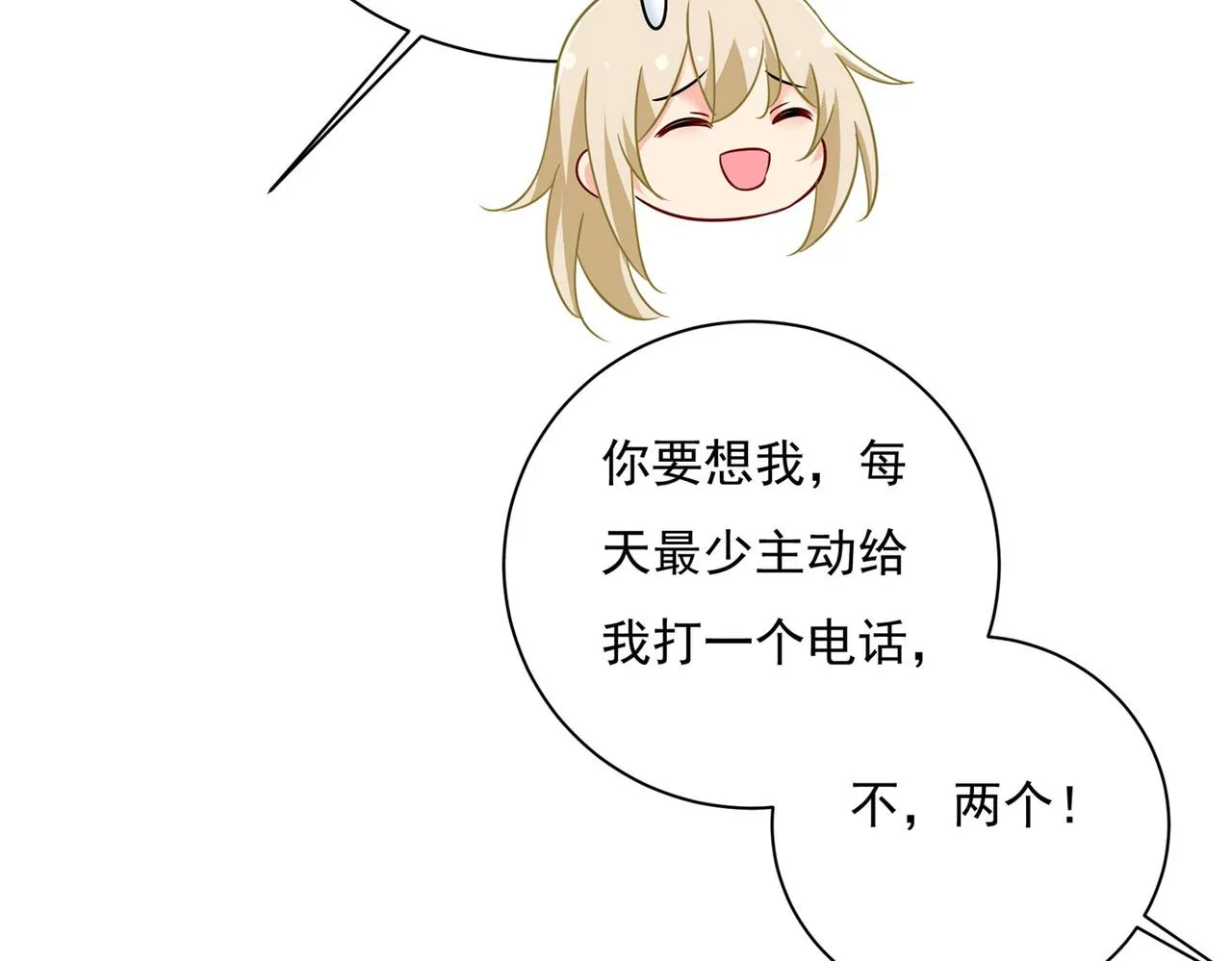 第365话 天分不够，努力来凑 第8页