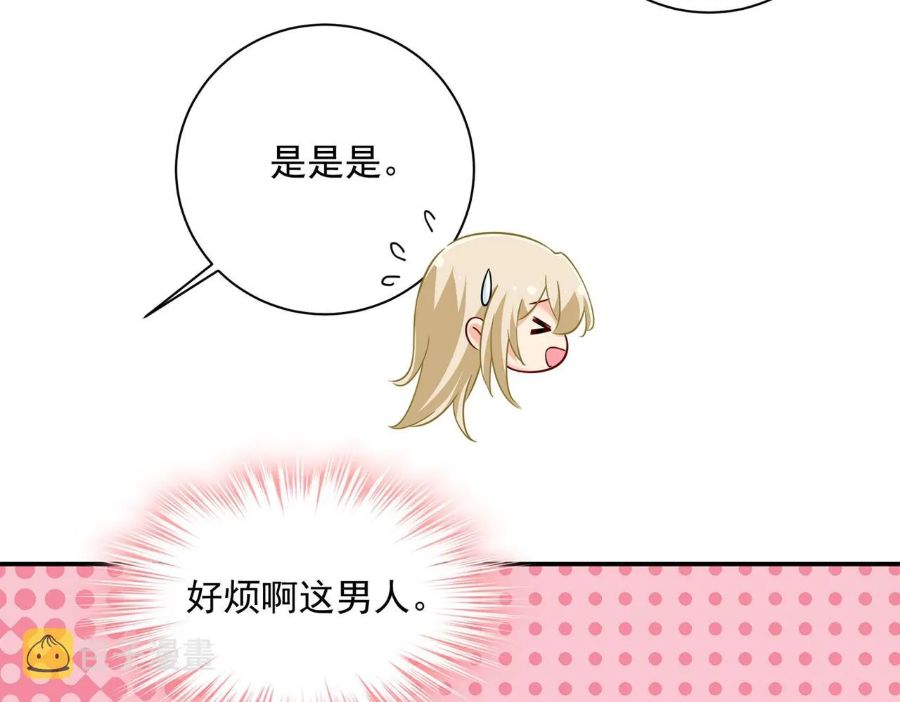 第365话 天分不够，努力来凑 第10页