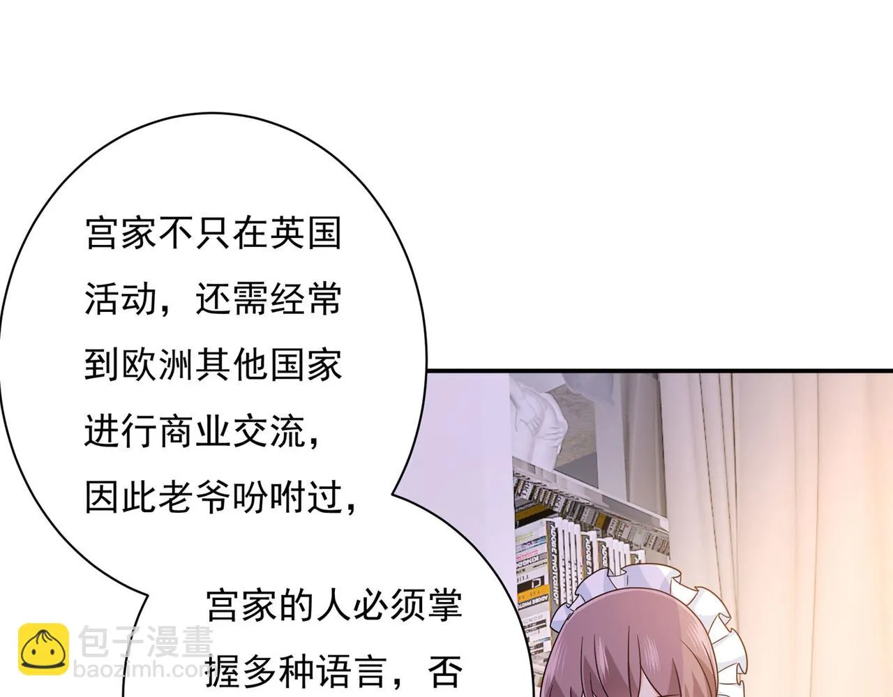 第365话 天分不够，努力来凑 第19页