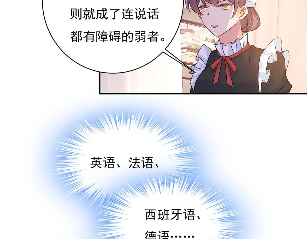 第365话 天分不够，努力来凑 第20页