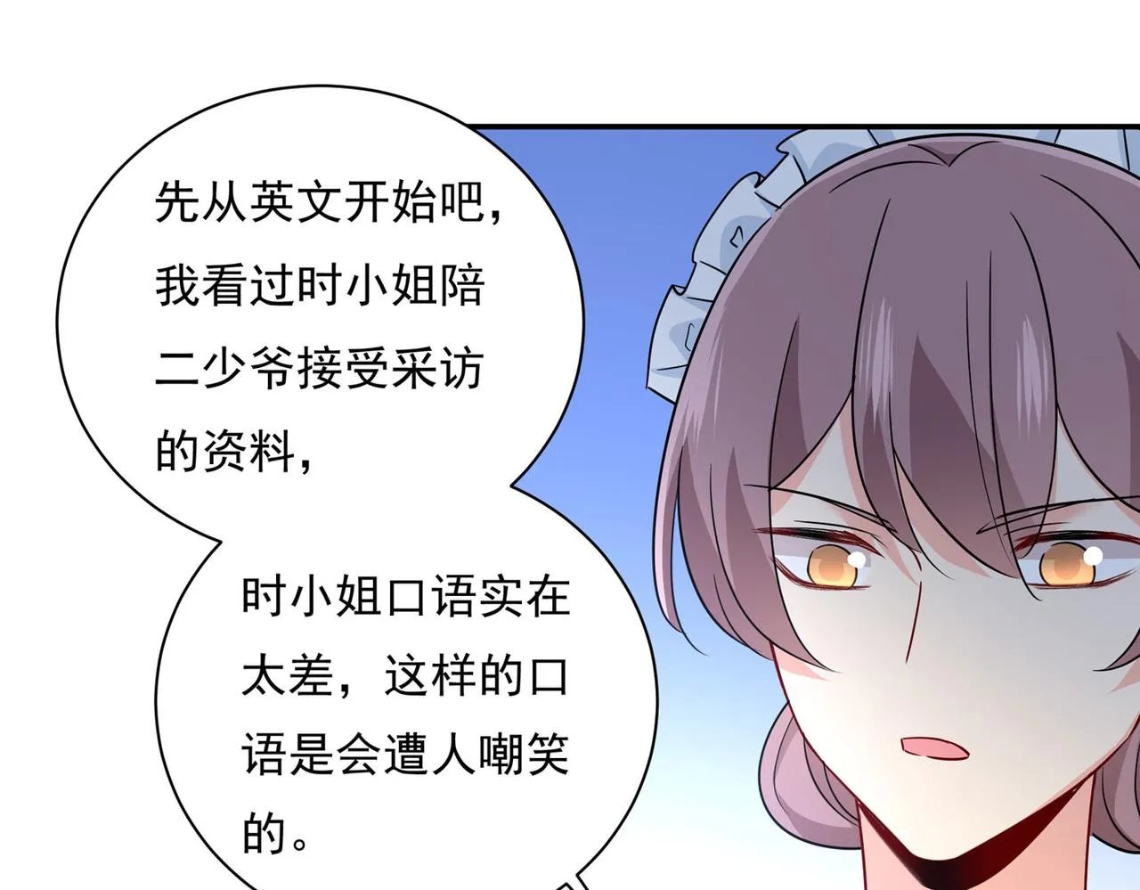 第365话 天分不够，努力来凑 第25页