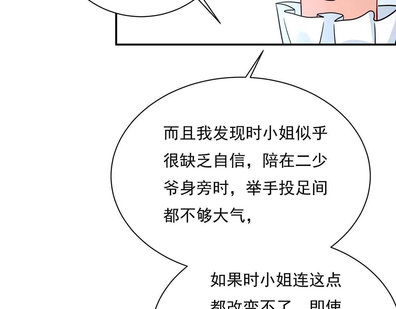 第365话 天分不够，努力来凑 第26页