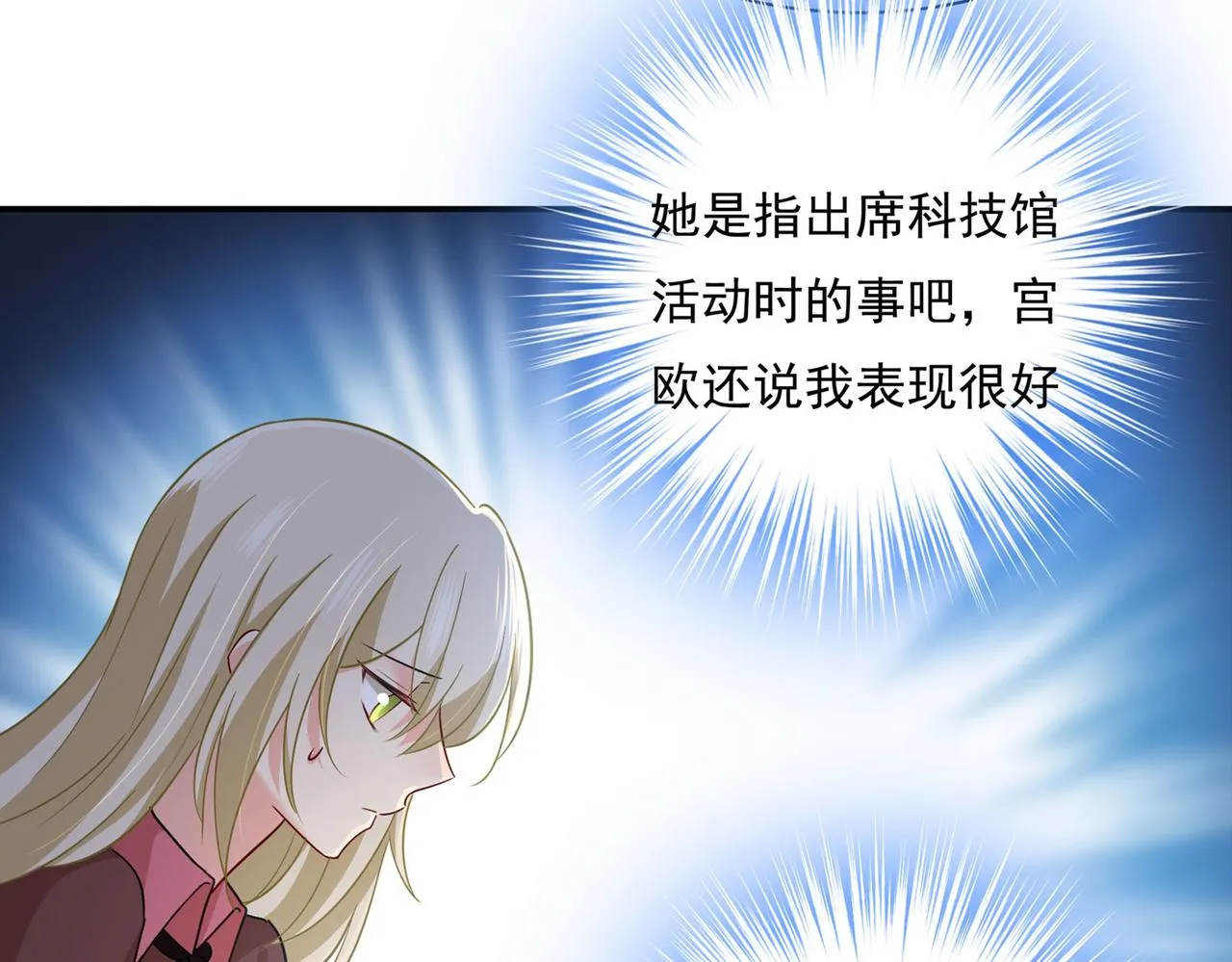 第365话 天分不够，努力来凑 第28页