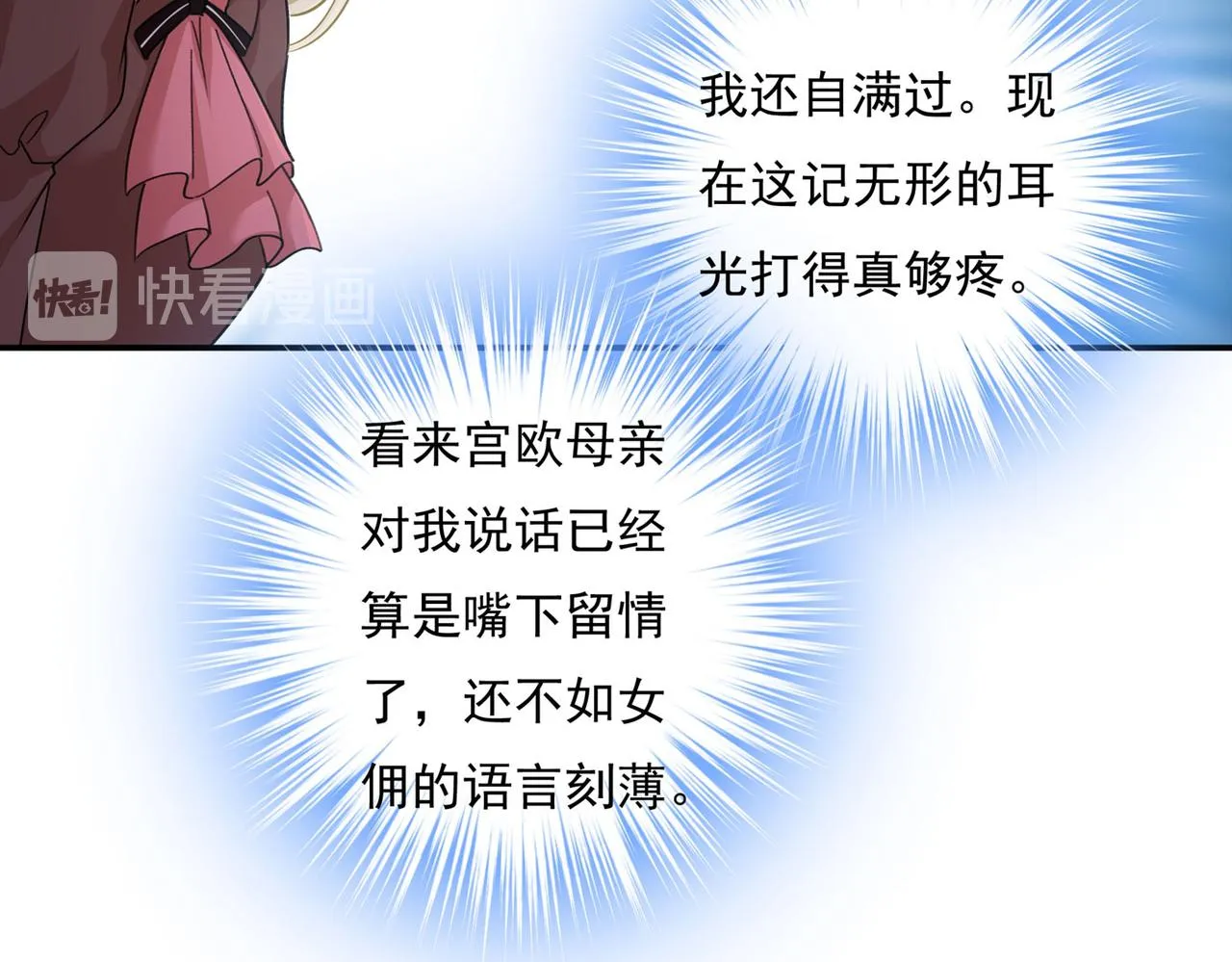 第365话 天分不够，努力来凑 第29页