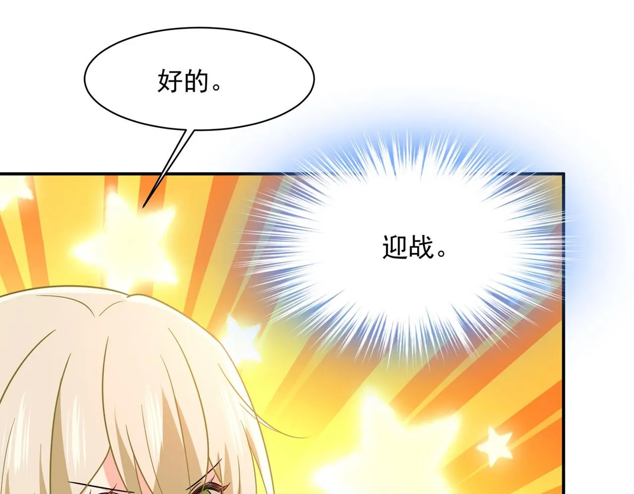 第365话 天分不够，努力来凑 第33页
