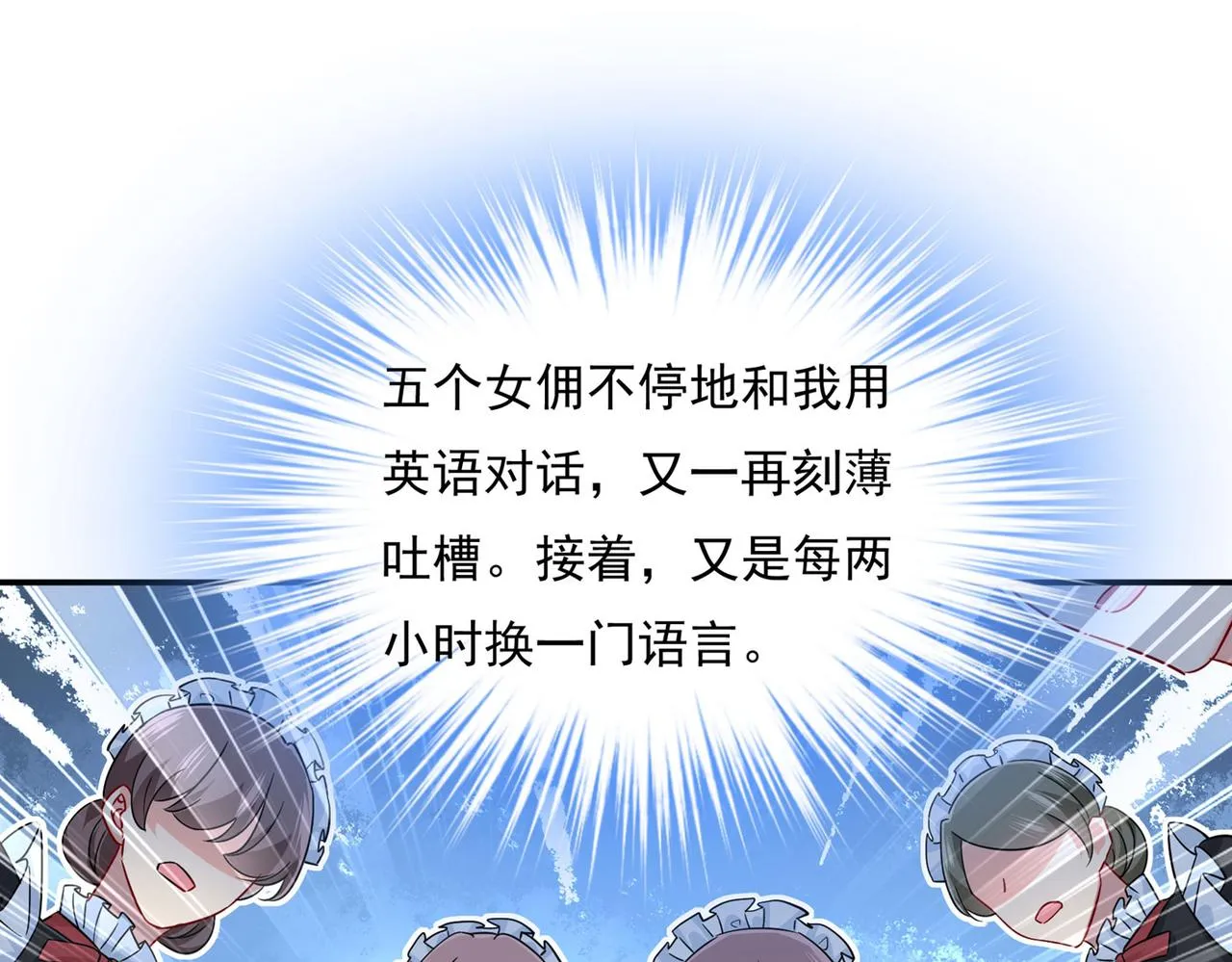 第365话 天分不够，努力来凑 第35页