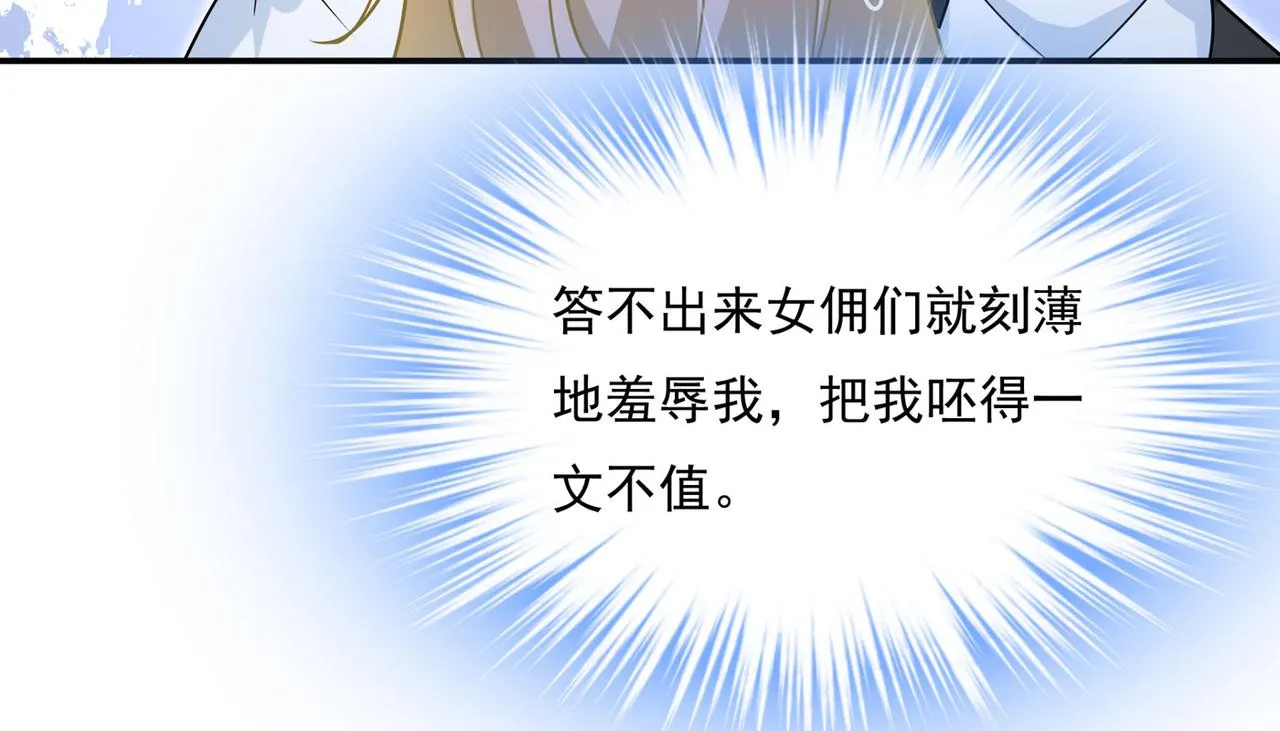 第365话 天分不够，努力来凑 第39页