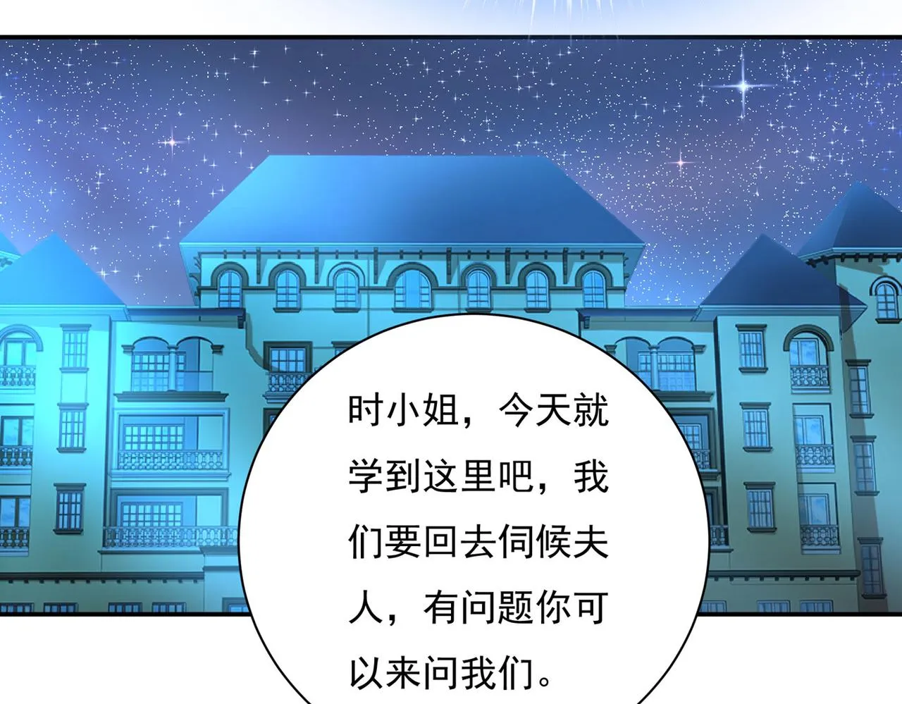 第365话 天分不够，努力来凑 第40页