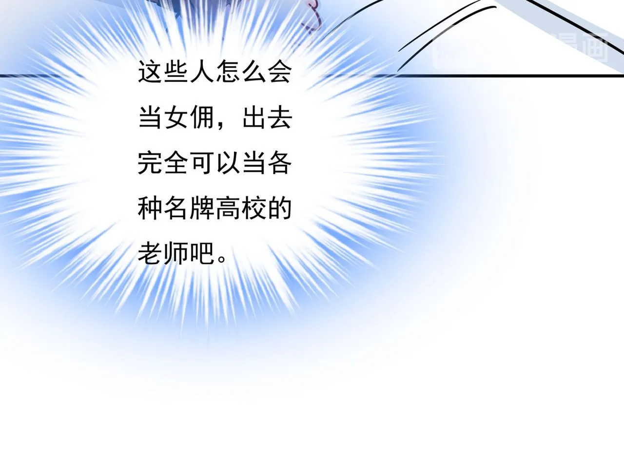 第365话 天分不够，努力来凑 第44页