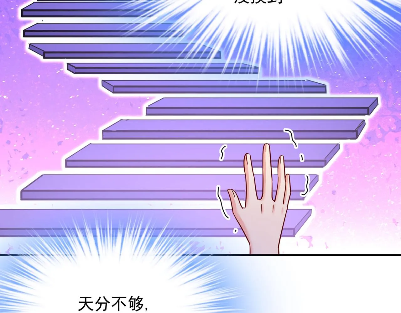 第365话 天分不够，努力来凑 第46页