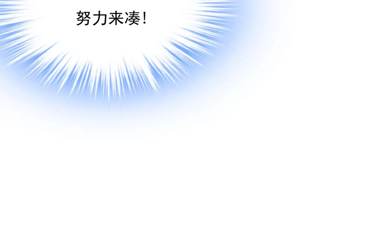 第365话 天分不够，努力来凑 第47页
