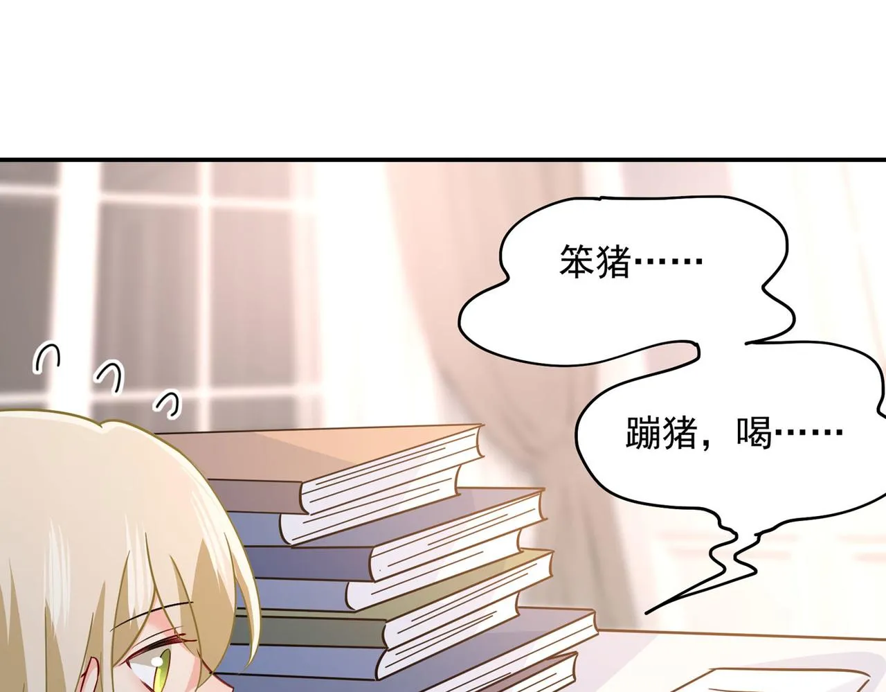 第365话 天分不够，努力来凑 第48页