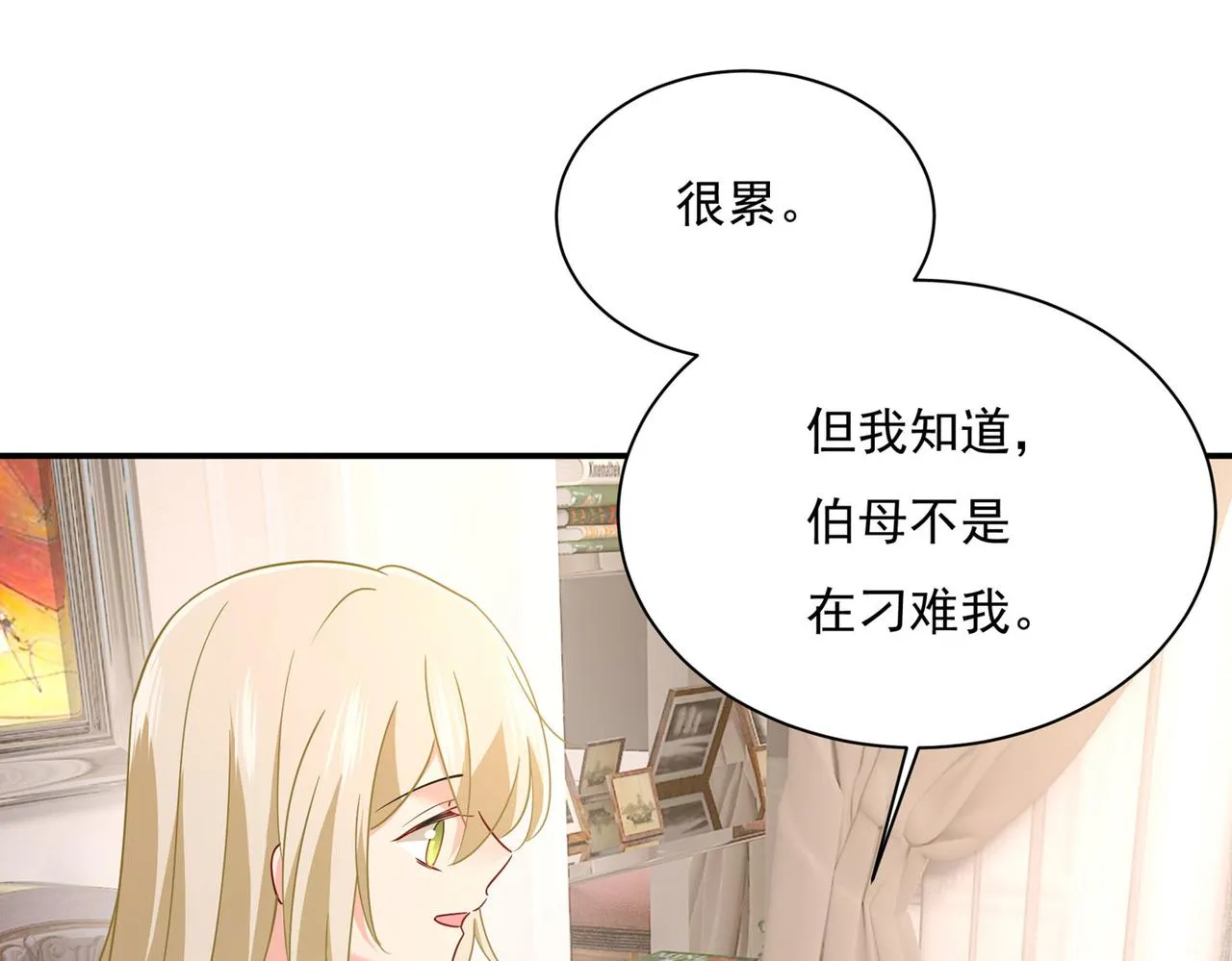 第365话 天分不够，努力来凑 第52页