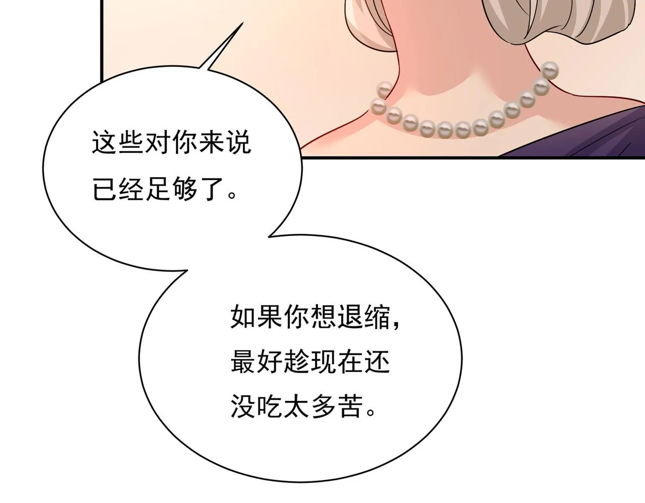 第365话 天分不够，努力来凑 第56页