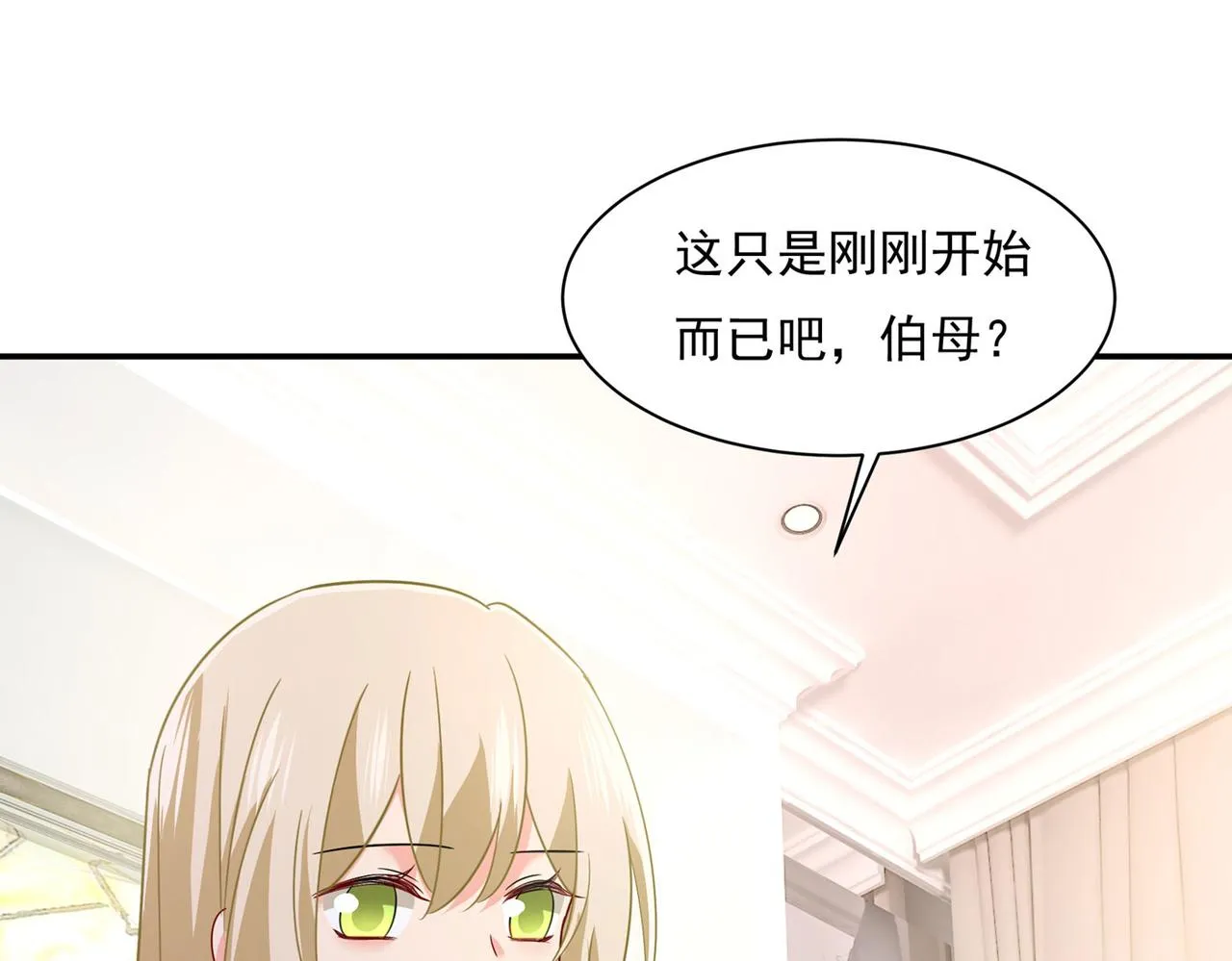 第365话 天分不够，努力来凑 第58页