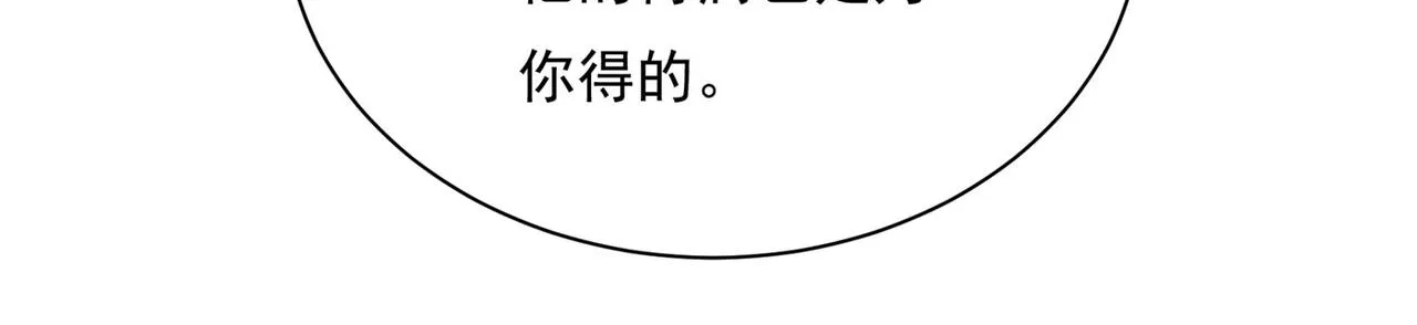 第365话 天分不够，努力来凑 第63页