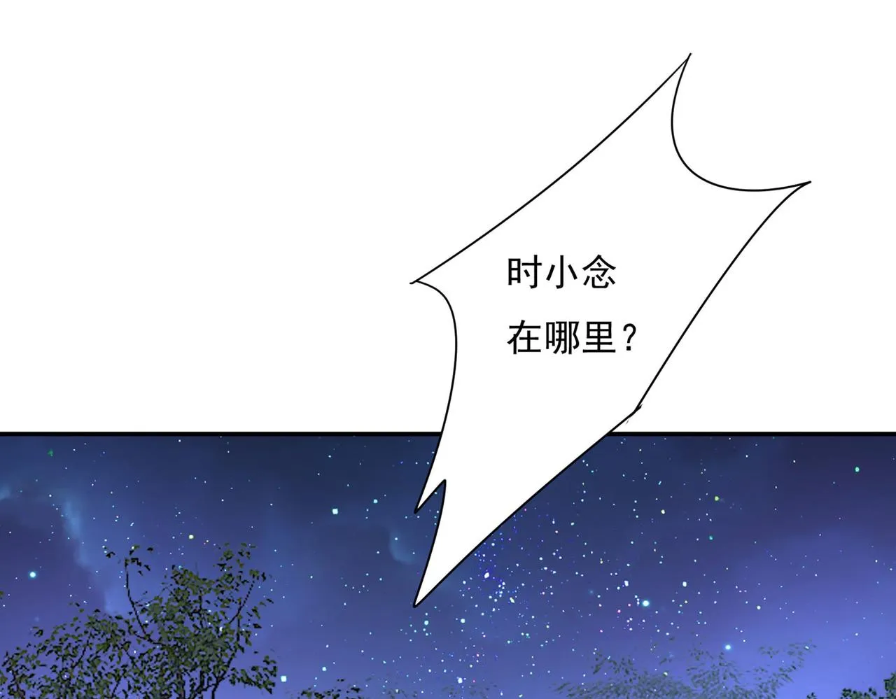 第365话 天分不够，努力来凑 第76页