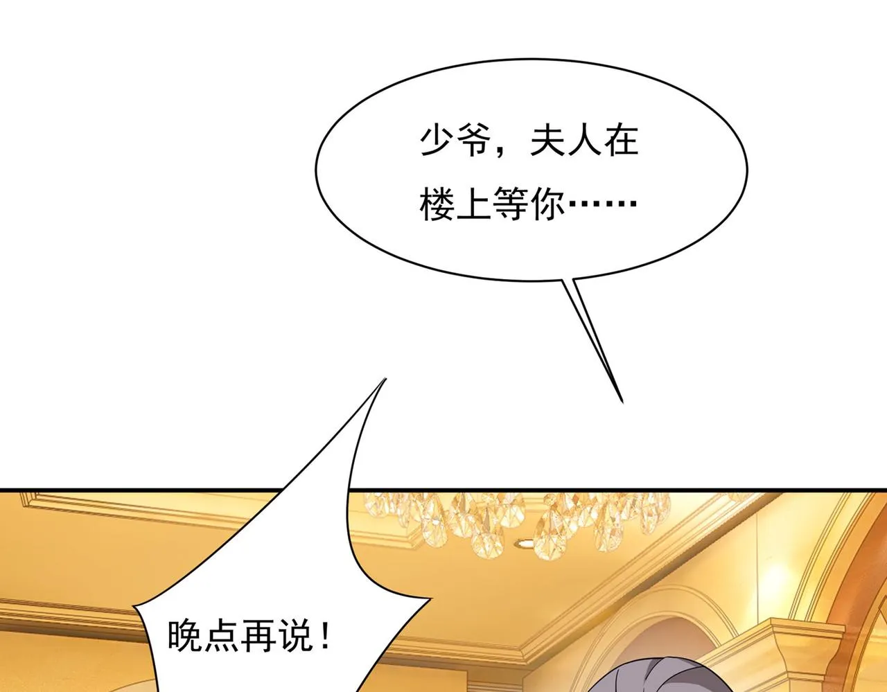 第365话 天分不够，努力来凑 第80页