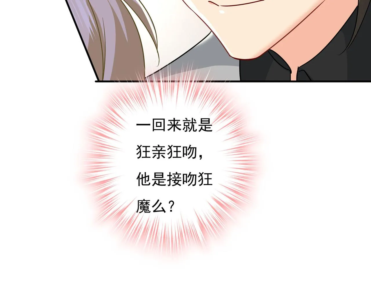 第365话 天分不够，努力来凑 第90页