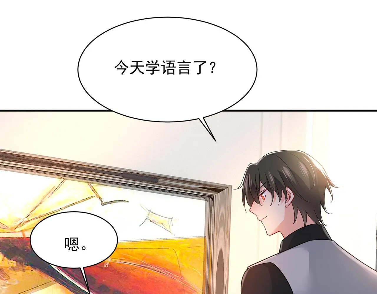 第365话 天分不够，努力来凑 第91页