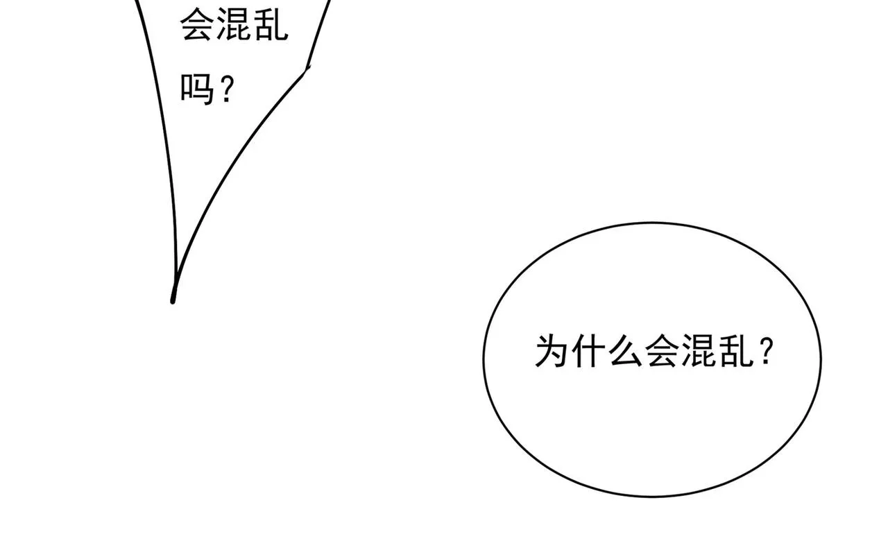 第366话 我怕少了我你会死！ 第3页