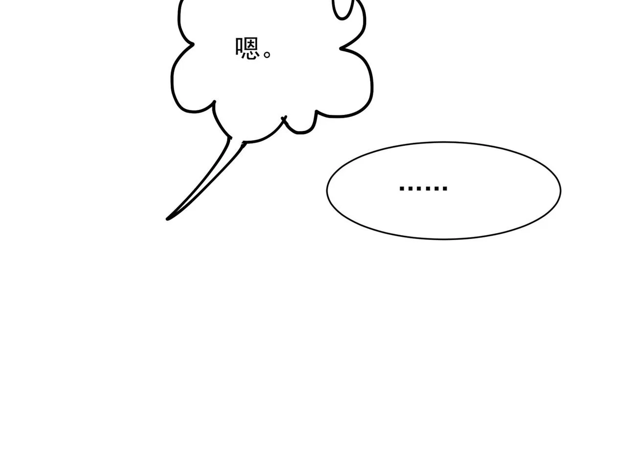 第366话 我怕少了我你会死！ 第13页