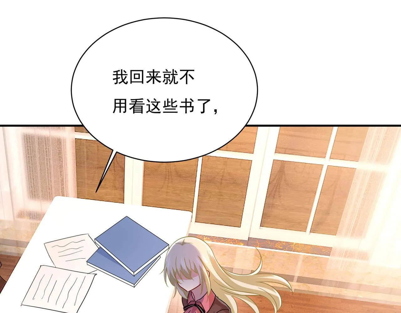第366话 我怕少了我你会死！ 第14页