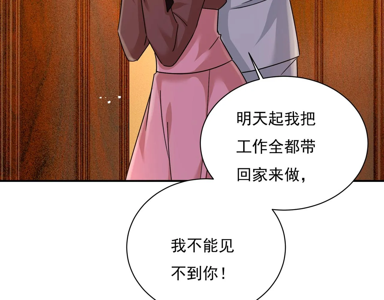 第366话 我怕少了我你会死！ 第22页