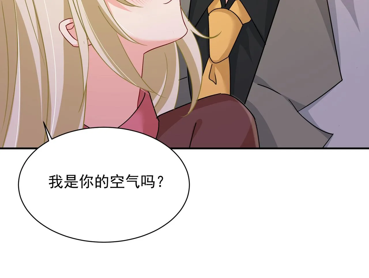 第366话 我怕少了我你会死！ 第27页