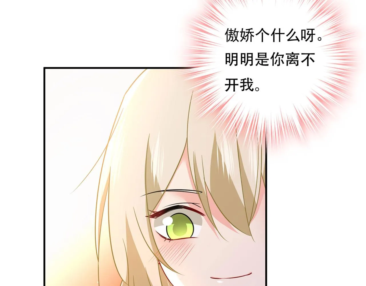 第366话 我怕少了我你会死！ 第30页