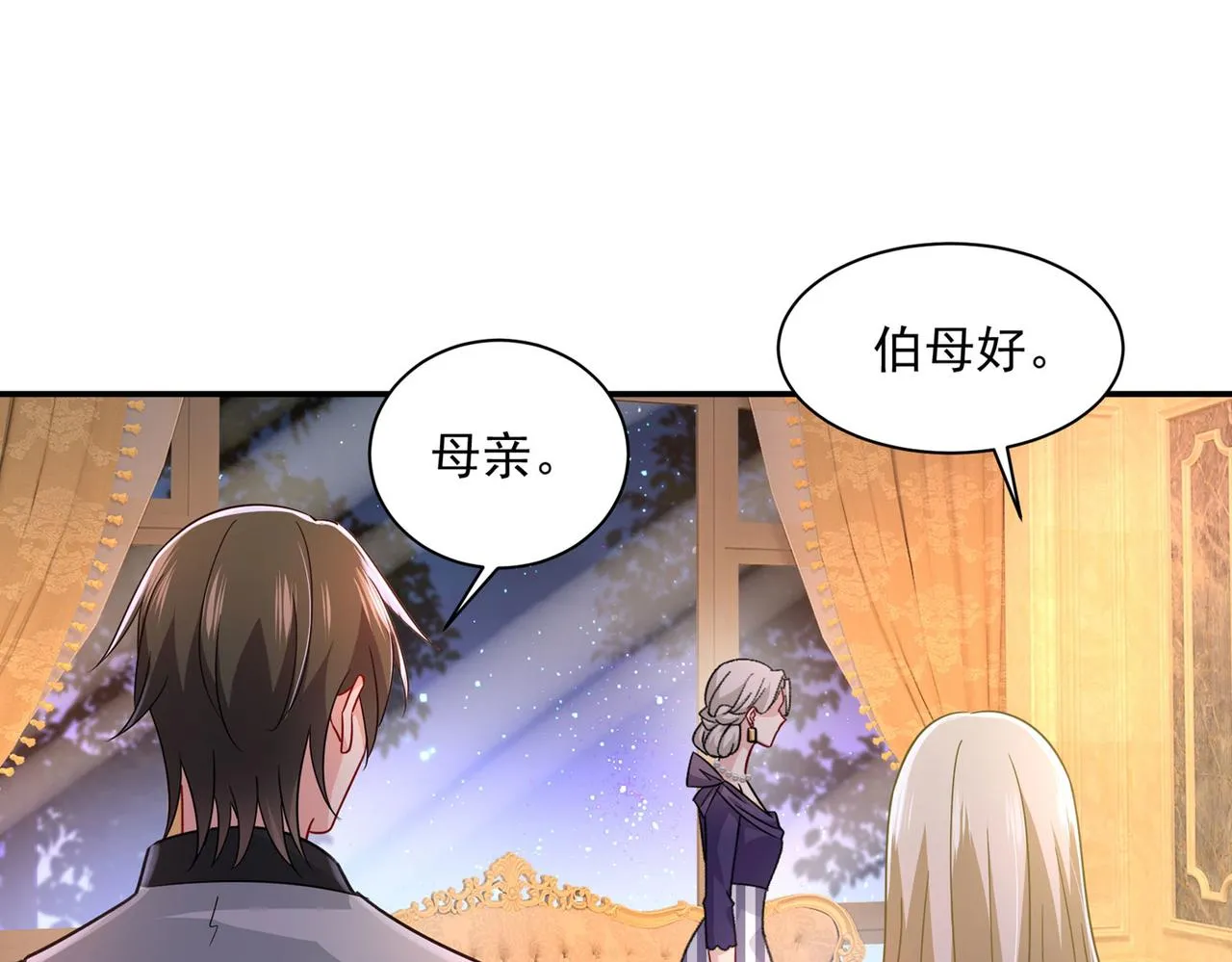 第366话 我怕少了我你会死！ 第36页