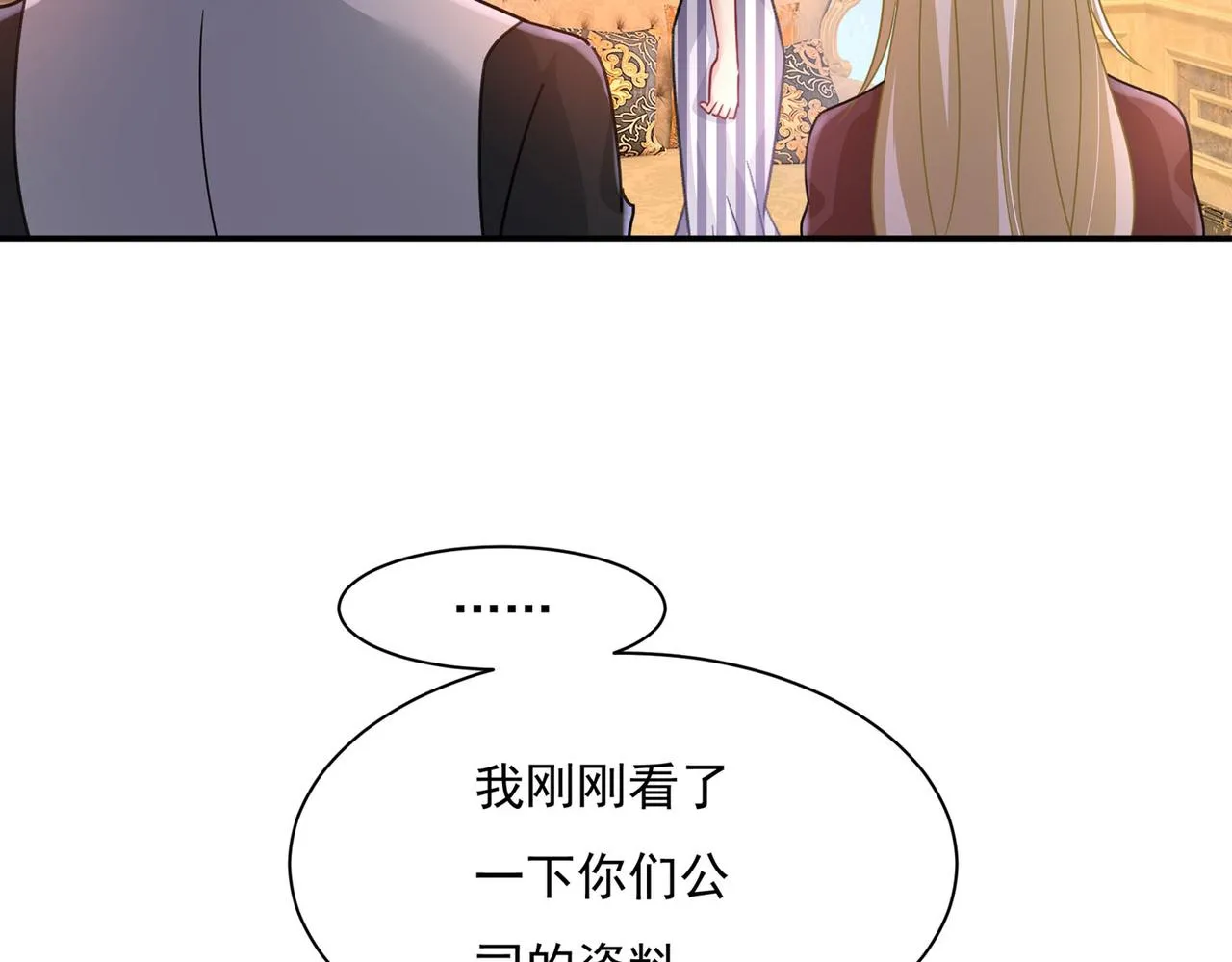 第366话 我怕少了我你会死！ 第37页