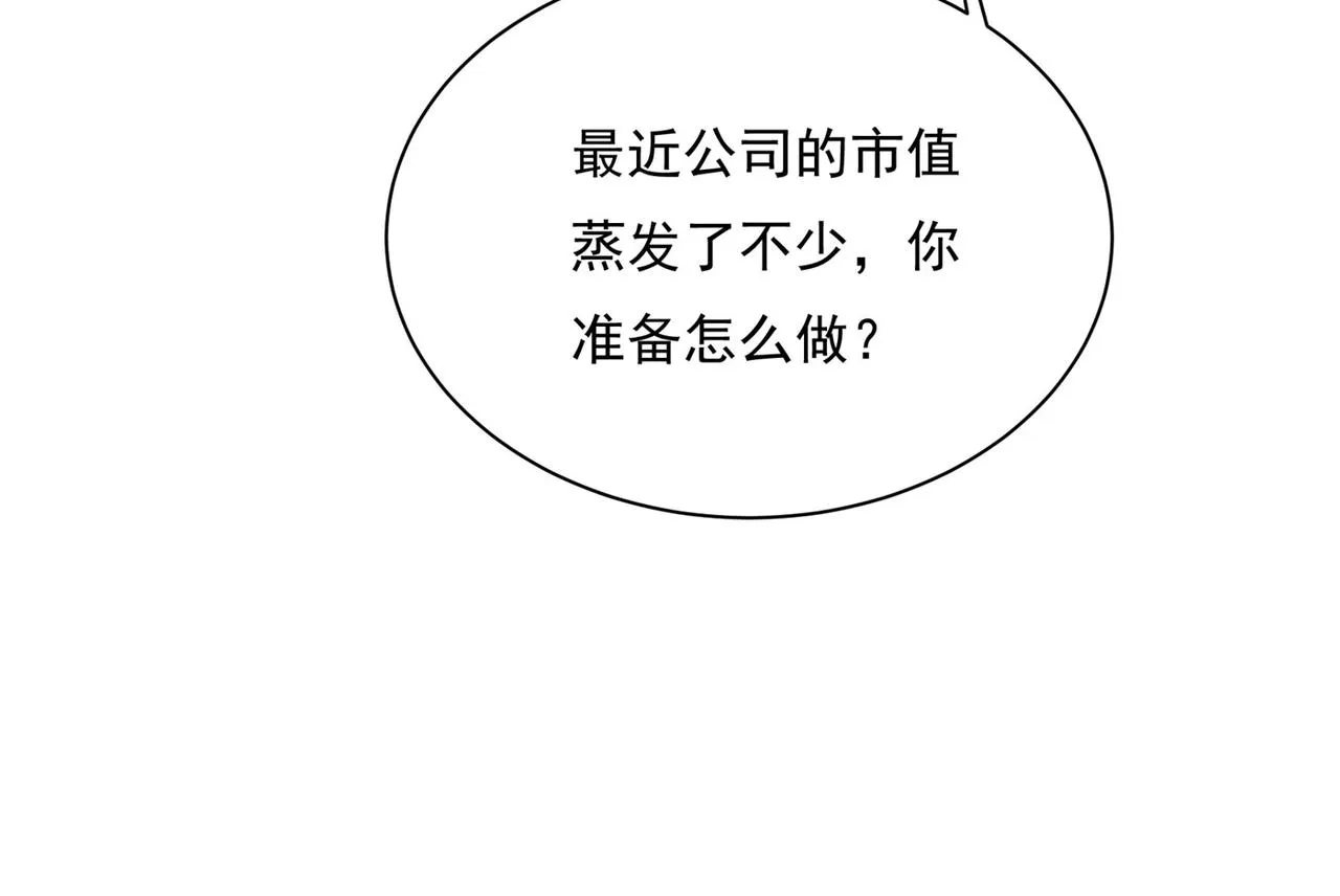 第366话 我怕少了我你会死！ 第41页