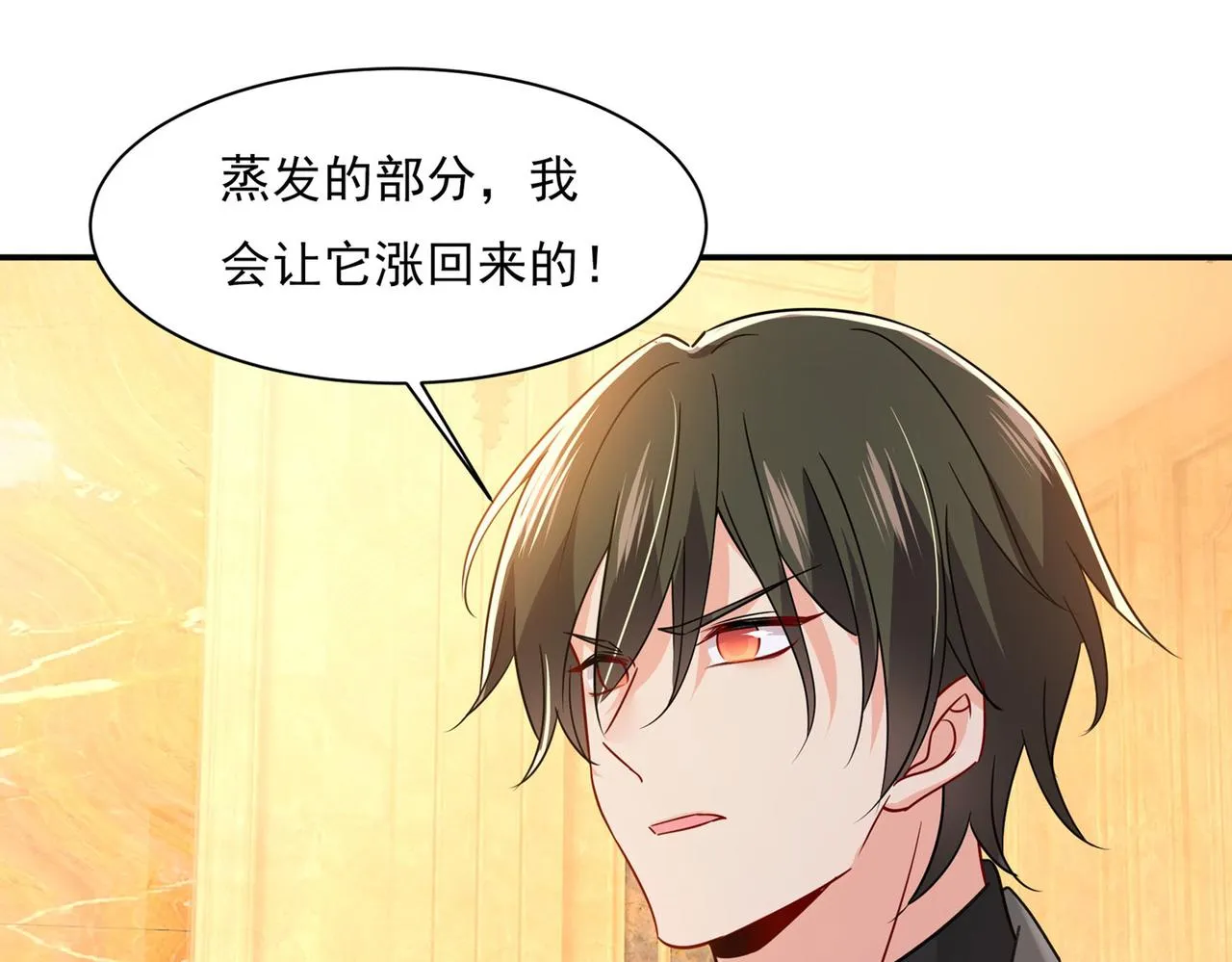第366话 我怕少了我你会死！ 第42页