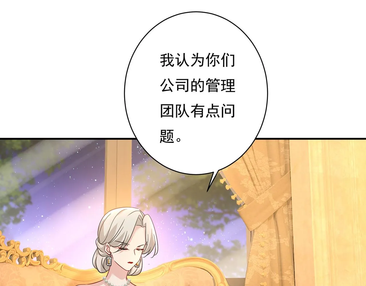 第366话 我怕少了我你会死！ 第44页