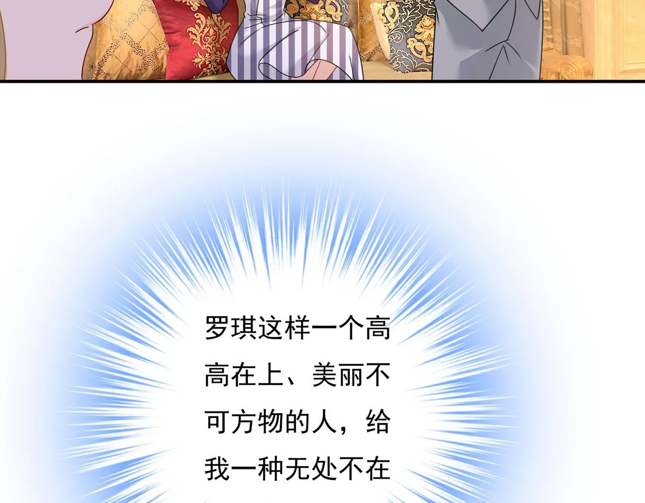 第366话 我怕少了我你会死！ 第48页