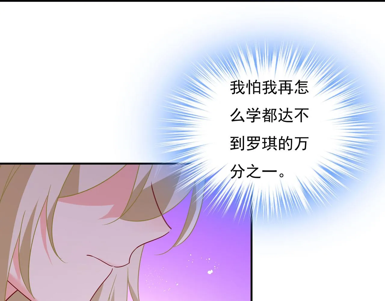 第366话 我怕少了我你会死！ 第53页