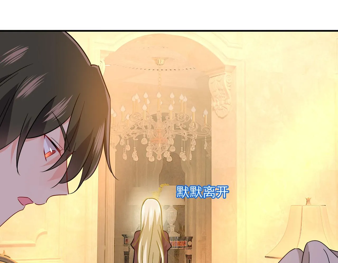 第366话 我怕少了我你会死！ 第55页