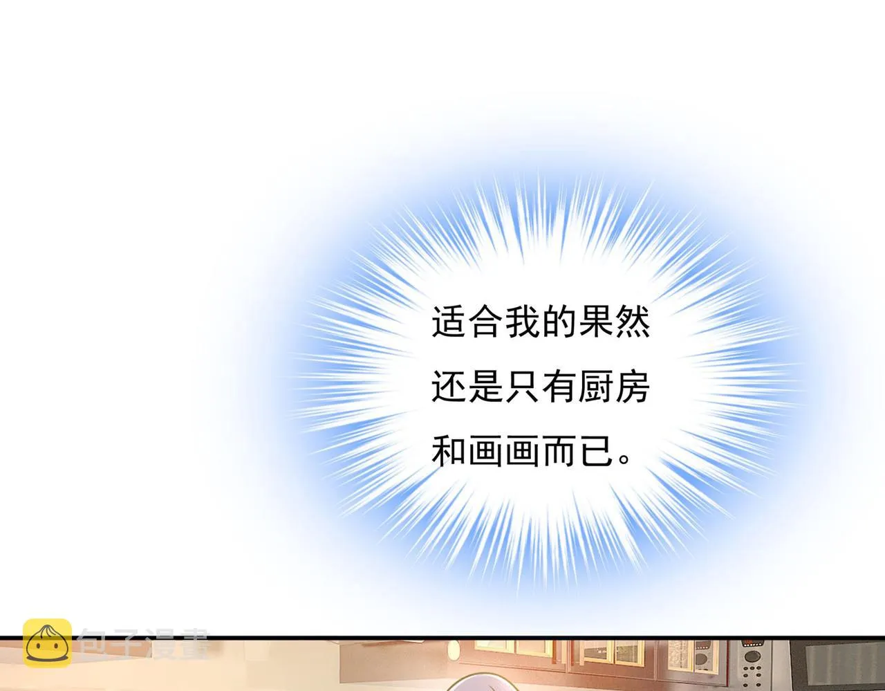 第366话 我怕少了我你会死！ 第58页
