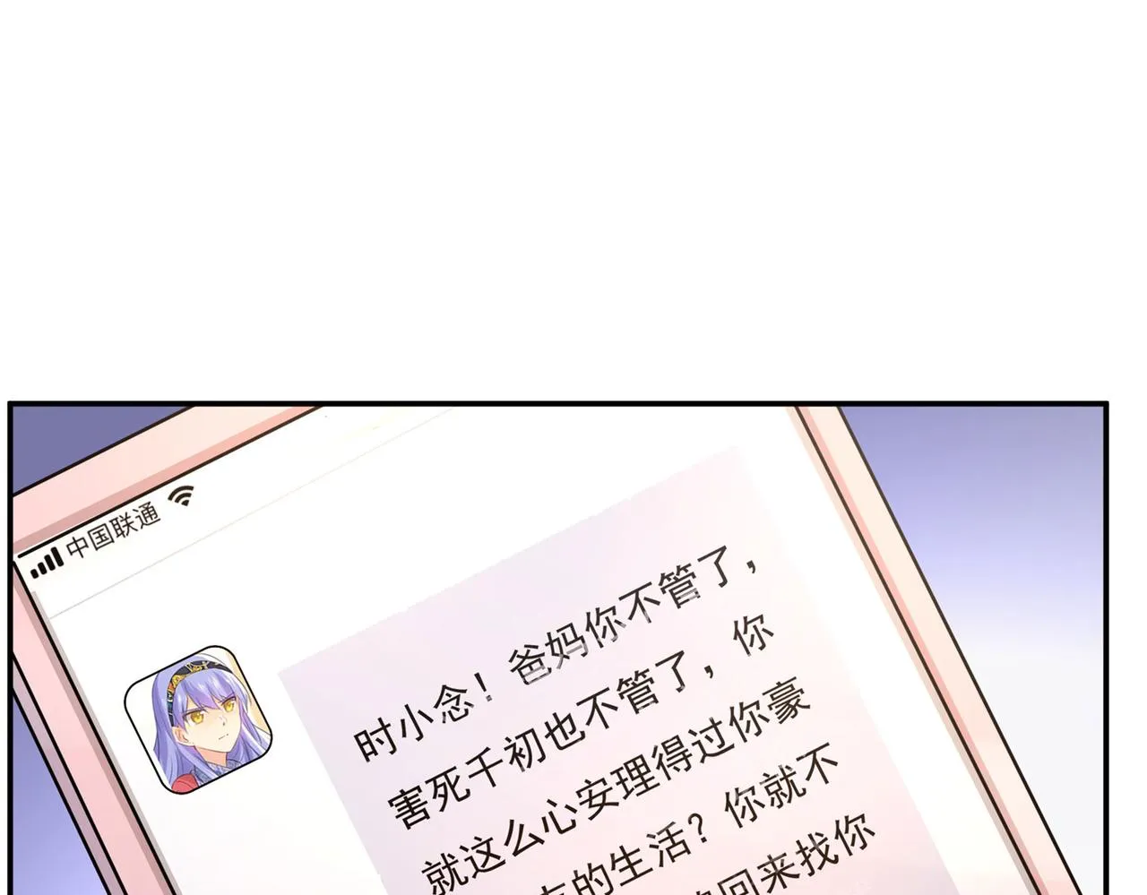 第366话 我怕少了我你会死！ 第61页