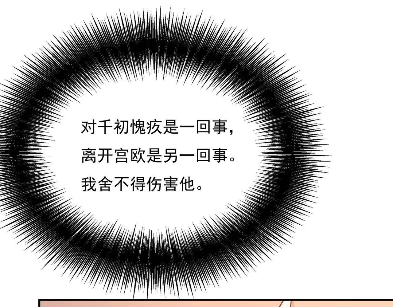 第366话 我怕少了我你会死！ 第68页