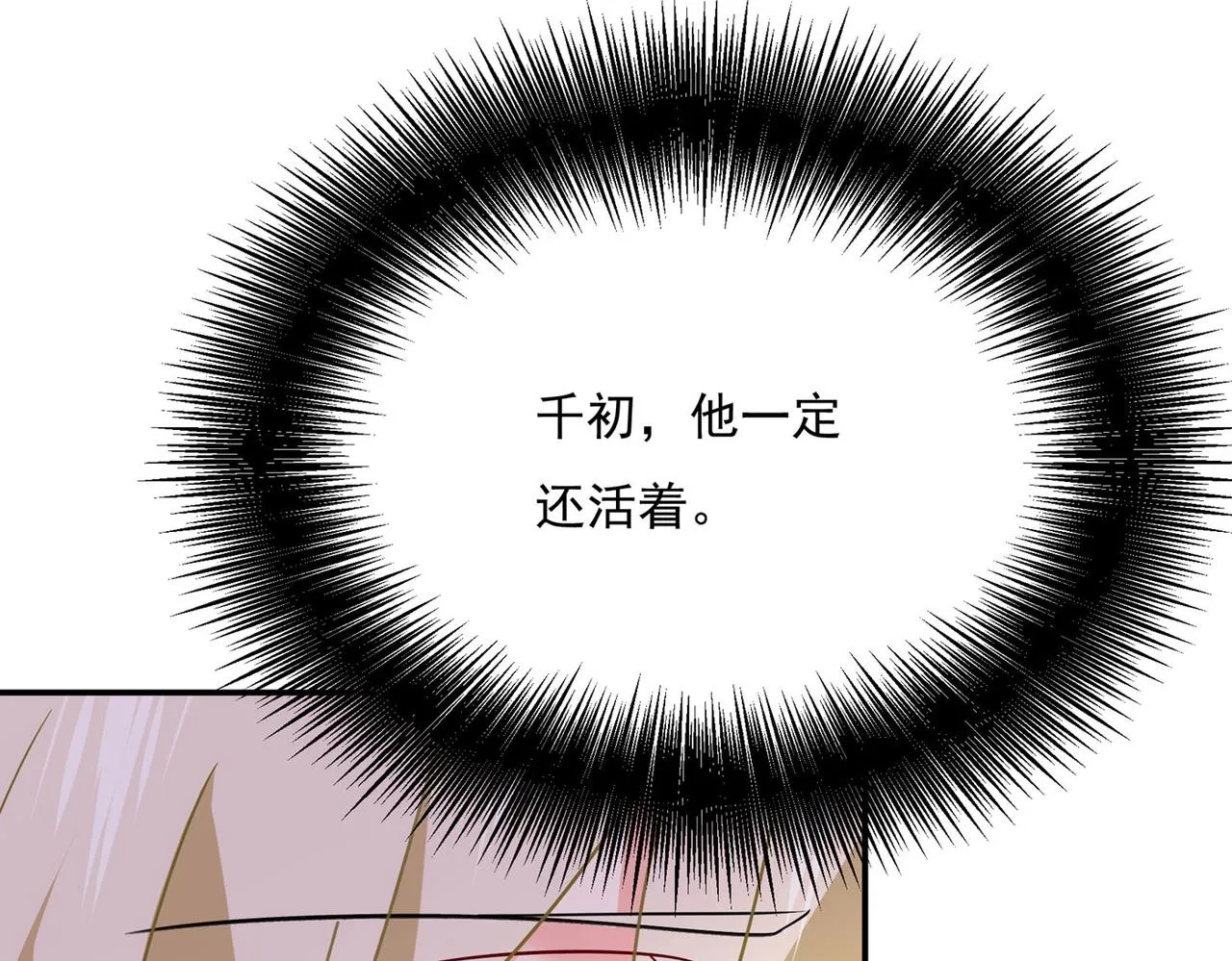 第366话 我怕少了我你会死！ 第71页