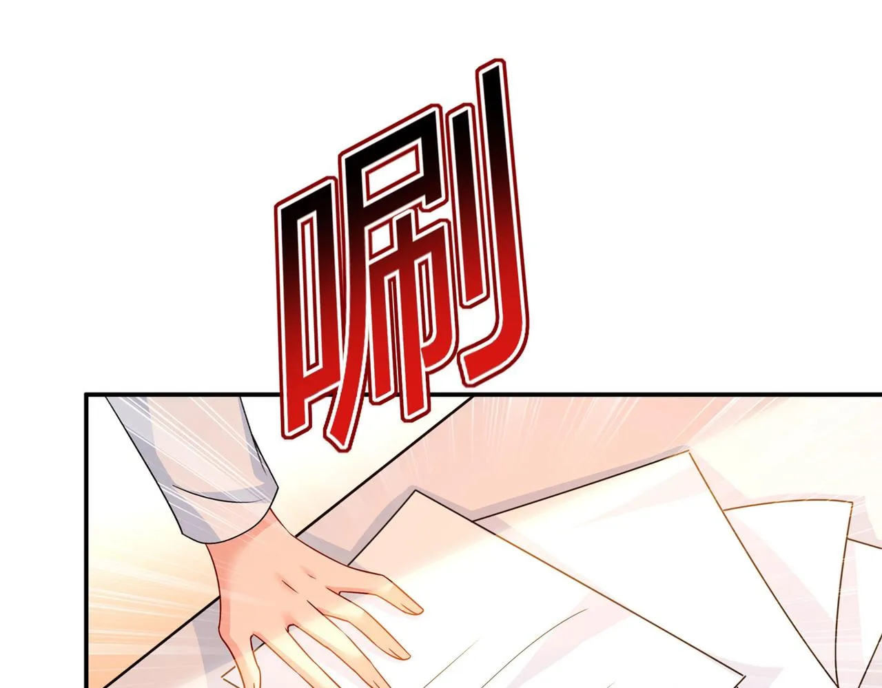 第366话 我怕少了我你会死！ 第83页