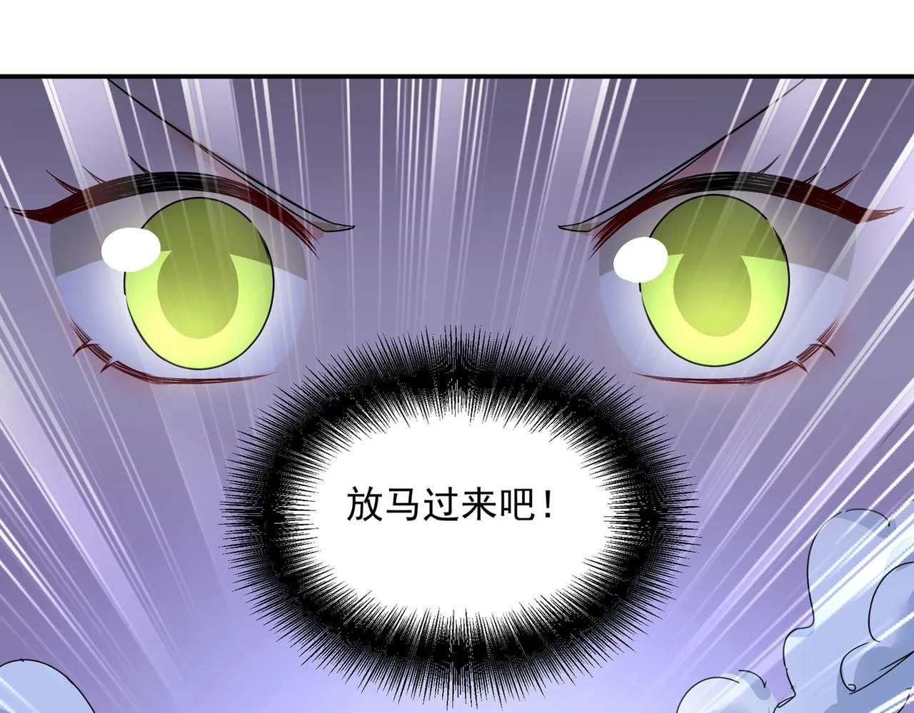 第366话 我怕少了我你会死！ 第86页