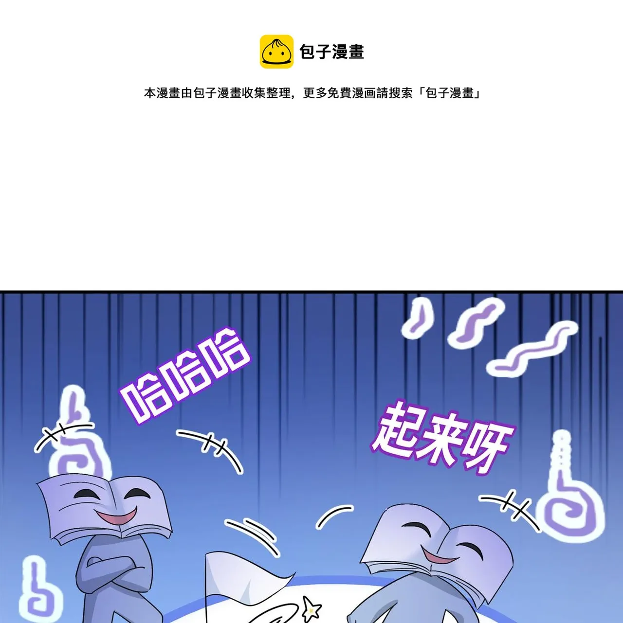第367话 我想努力配得上你 第1页