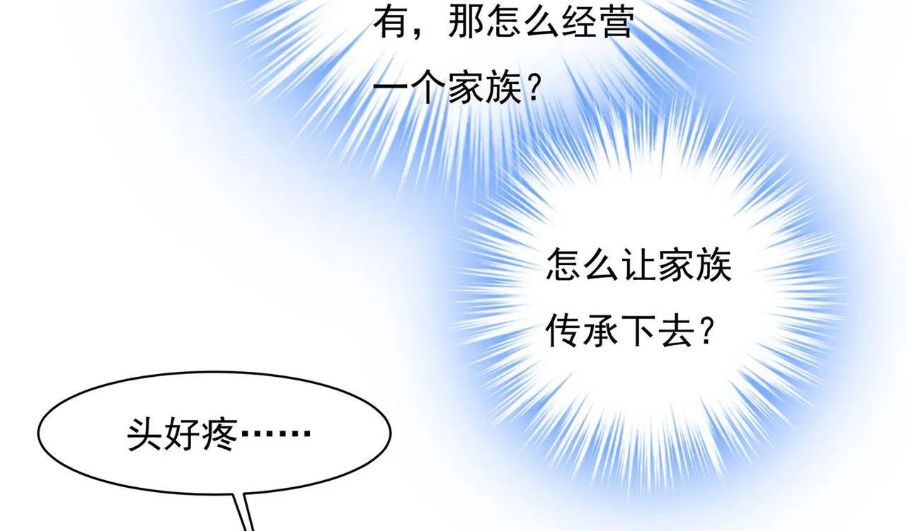 第367话 我想努力配得上你 第14页