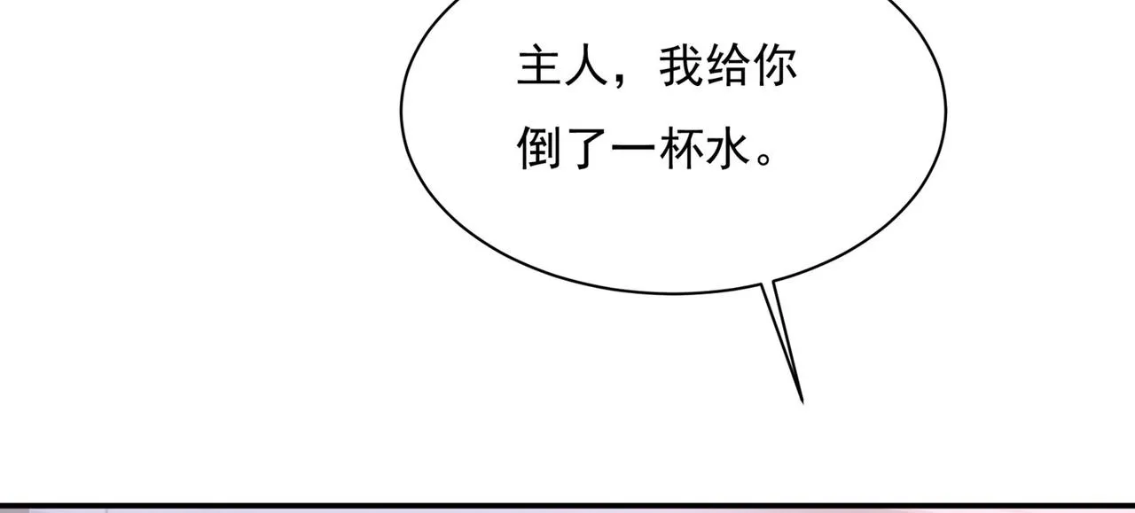 第367话 我想努力配得上你 第16页
