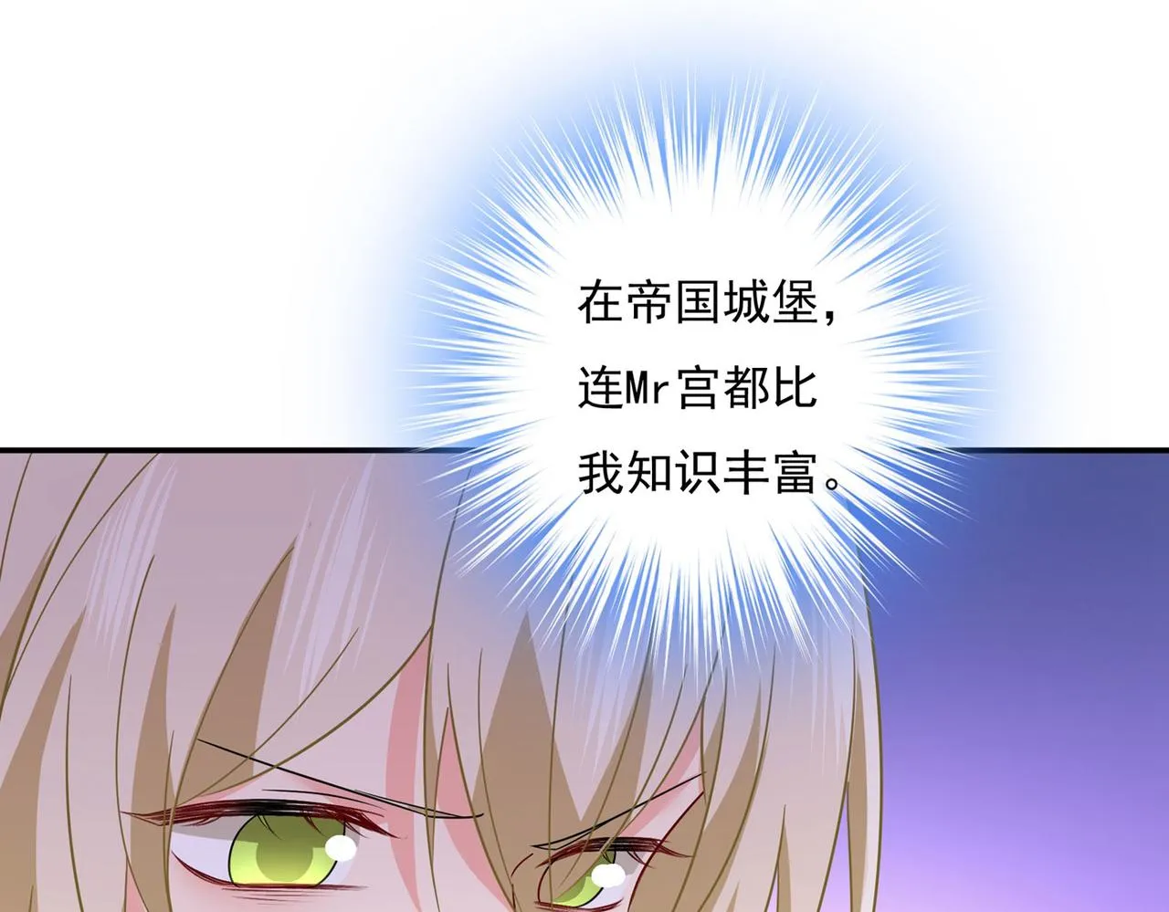 第367话 我想努力配得上你 第26页