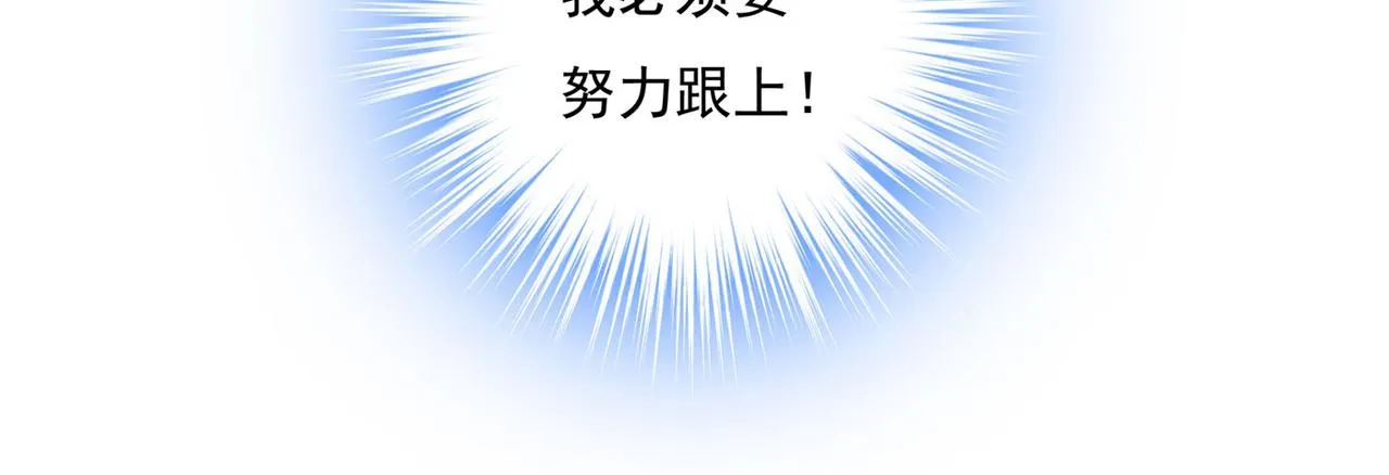第367话 我想努力配得上你 第28页